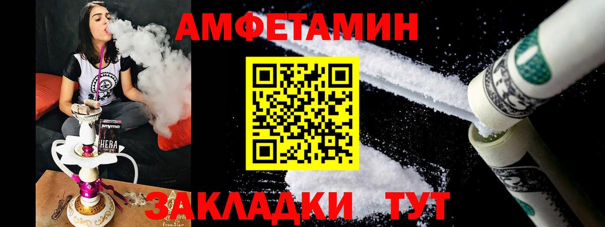 АМФЕТАМИН VHQ Алушта