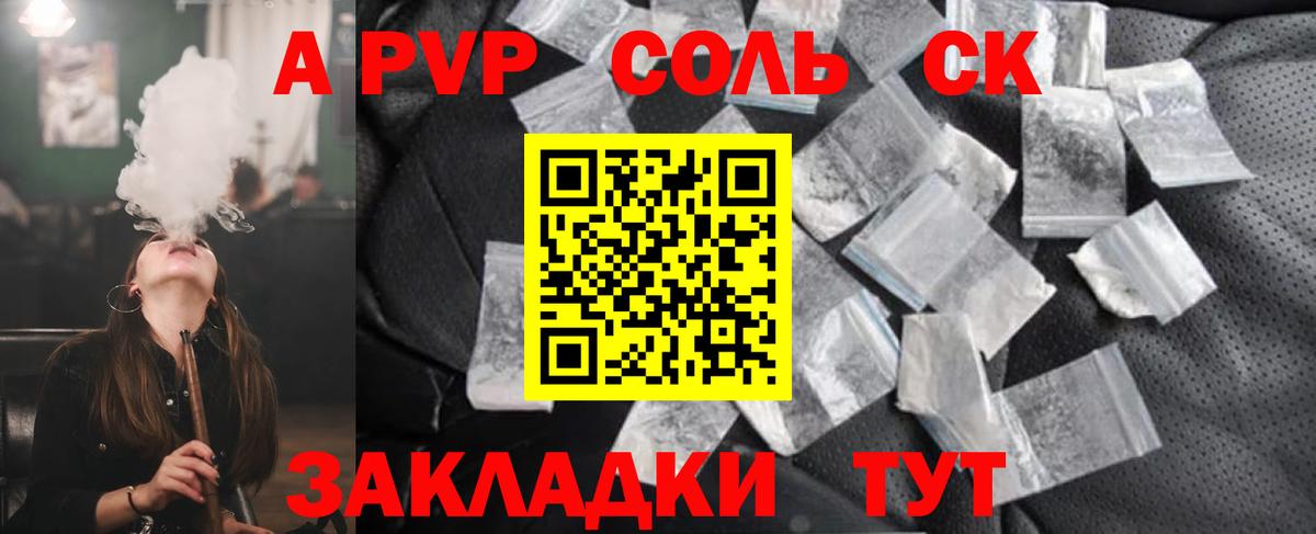 Алушта  APVP Crystall  Вход с VPN  А ПВП СК  A-PVP  APVP VHQ 