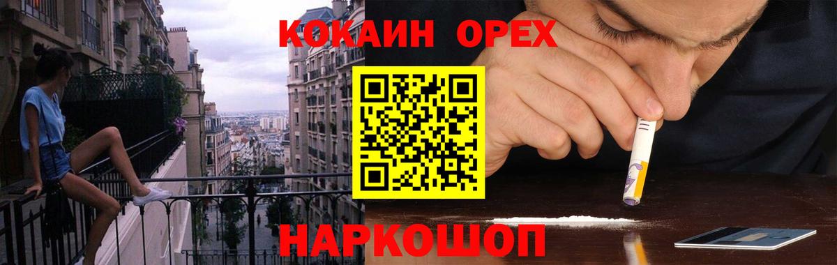 Алушта  Кокаин FishScale  COCAIN 97%  Вход с VPN 