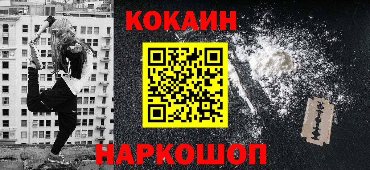 Кокаин Fish Scale Алушта