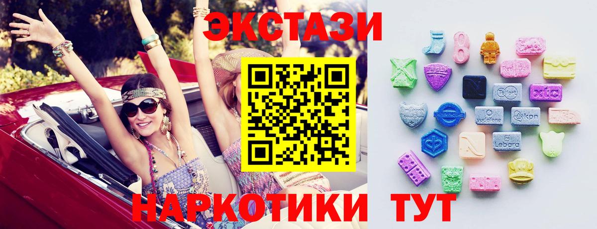Экстази 250 мг Алушта