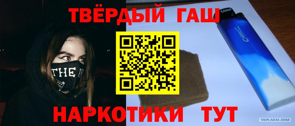 ГАШ убойный  цены   Вход с VPN  Алушта  ГАШИШ гарик 