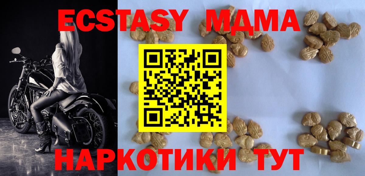 Алушта  МДМА Molly  Вход с VPN 