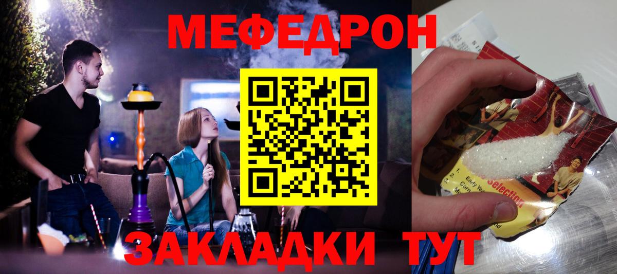 наркота  blacksprut рабочий сайт  Меф mephedrone  Мефедрон  Вход с VPN  Алушта  МЯУ-МЯУ VHQ 