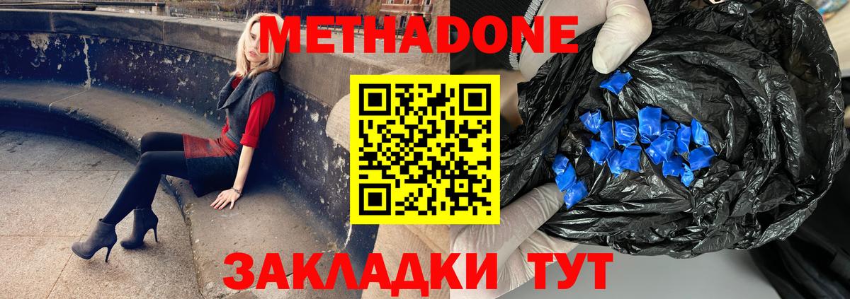 ссылка на мегу ТОР  Метадон VHQ  Алушта  Вход с VPN  МЕТАДОН кристалл 