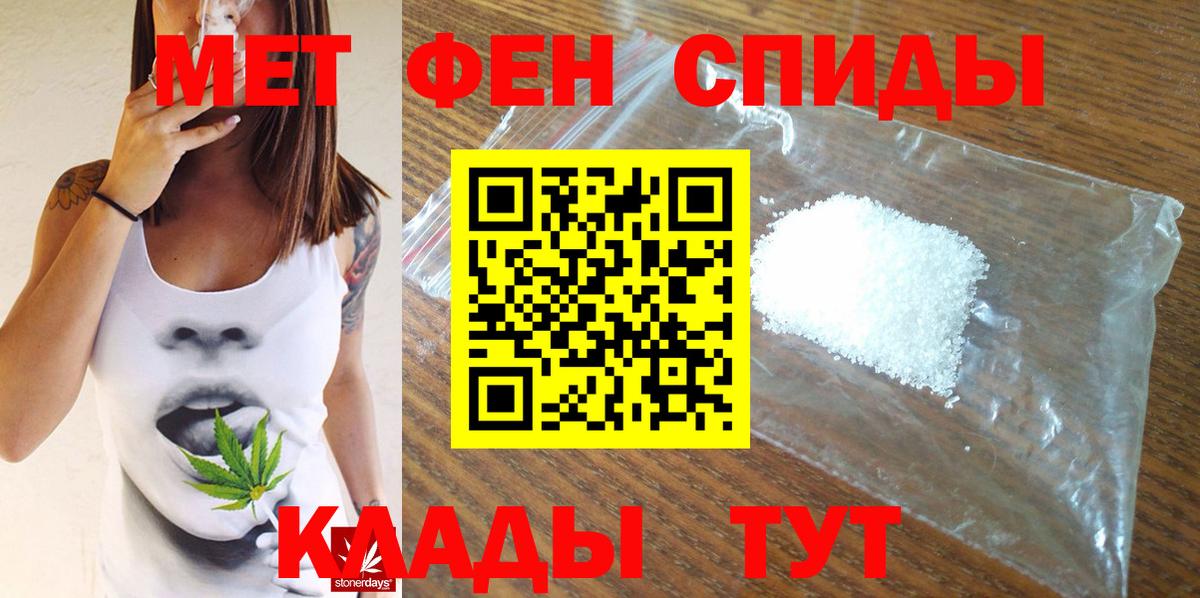 Метамфетамин кристалл  Метамфетамин  Алушта  Вход с VPN 