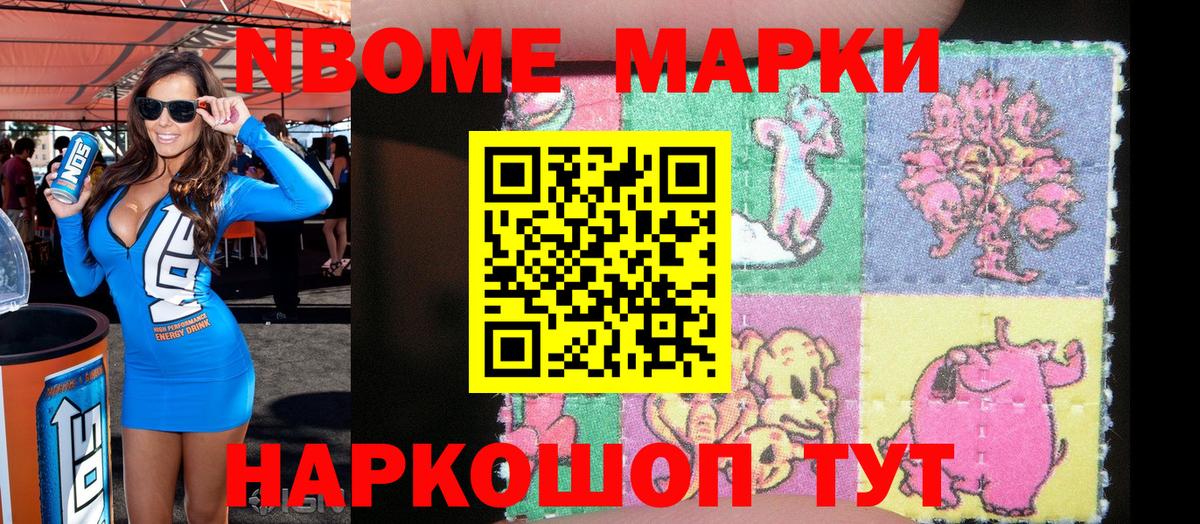 Наркотические марки 1500мкг  Наркотические марки 1500мкг  Вход с VPN  Марки 25I-NBOMe  Алушта 
